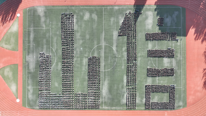 學校舉行2024級新生開學典禮